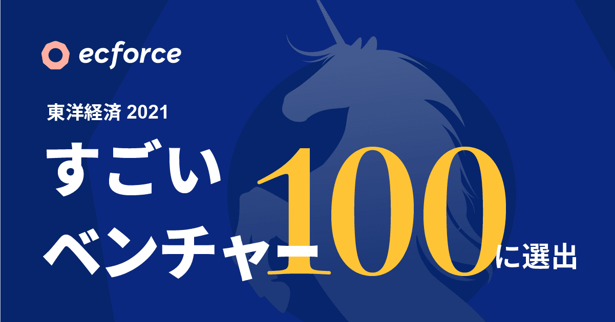 【メディア掲載】「週刊東洋経済」の「すごいベンチャー100」にSUPER STUDIOが選出されました