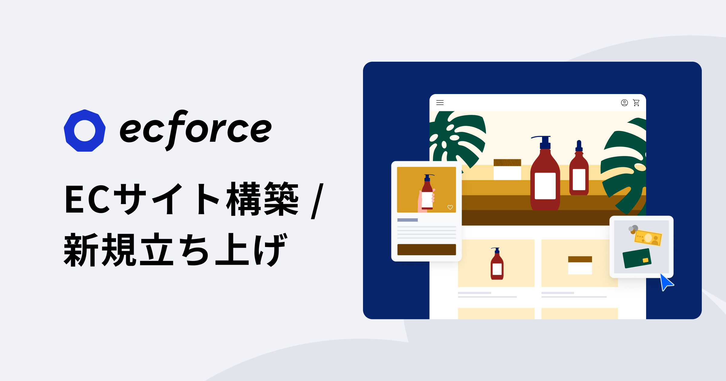 マーケティングシステム構築 コマース21がECサイト構築パッケージのネイティブアプリ/CMS向け