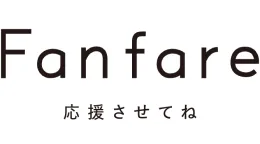 ファンファレ