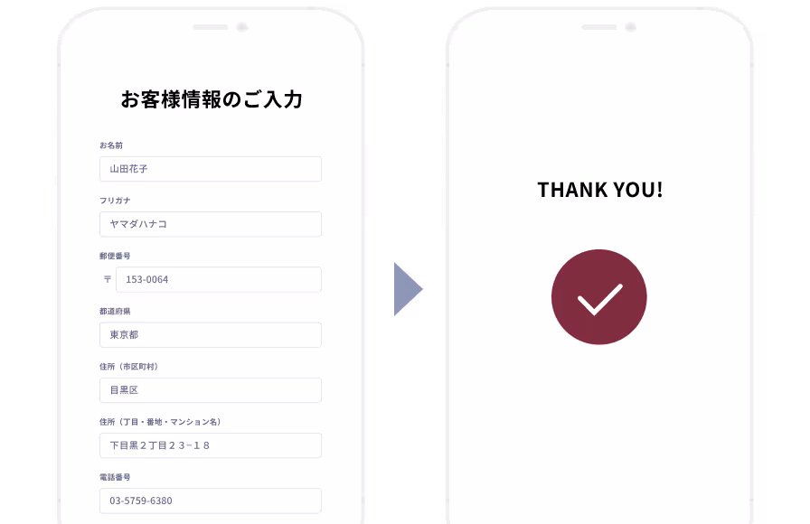 確認画面スキップ機能の画面イメージ