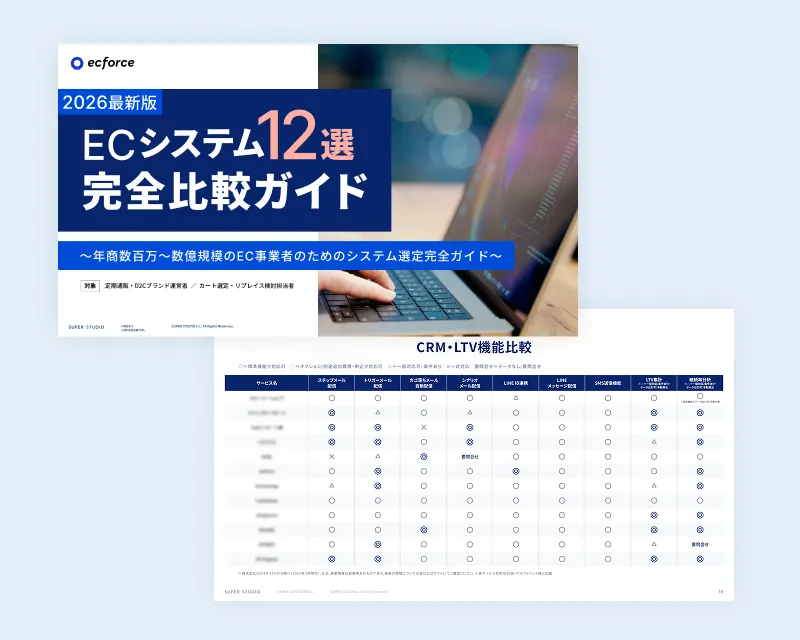 カート移行資料3点セット